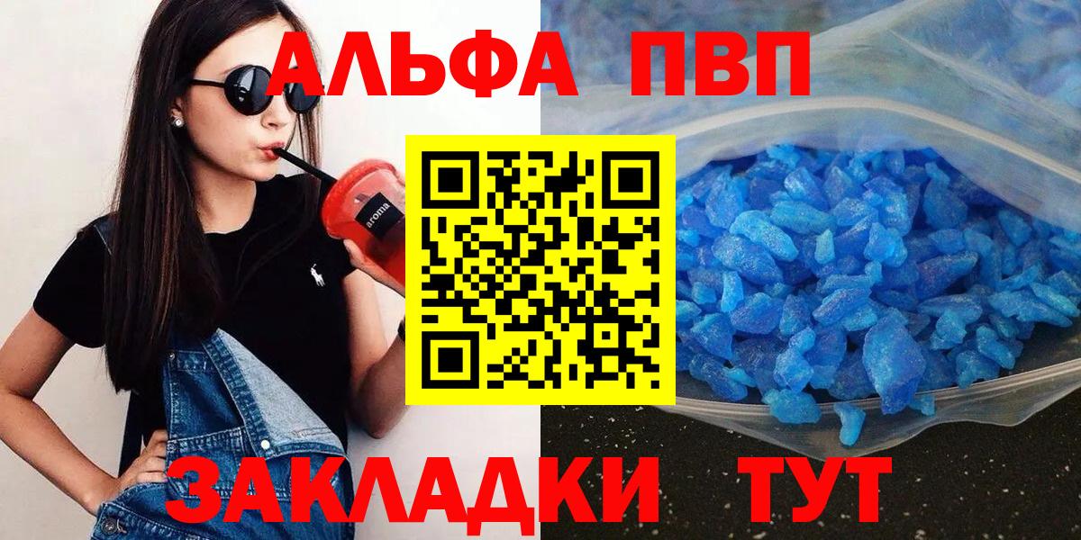Россия  Alpha PVP СК  APVP крисы CK  А ПВП VHQ  Вход с VPN 