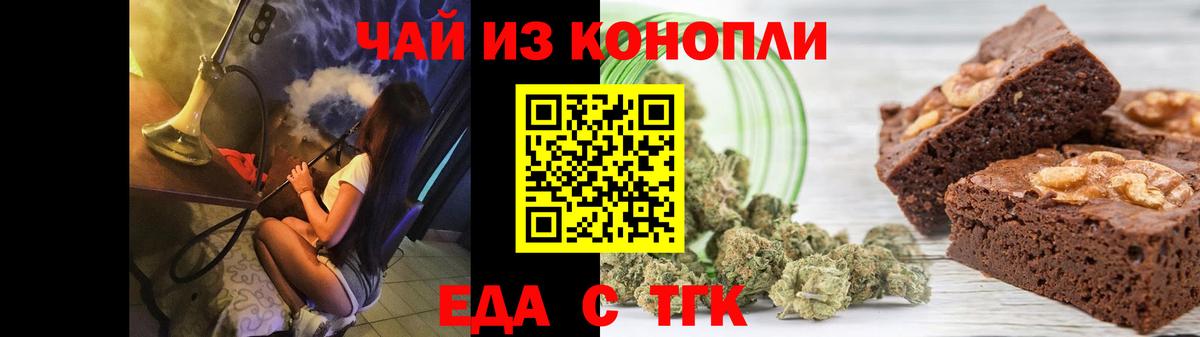 Canna-Cookies конопля  Вход с VPN  Россия 