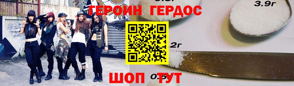 Россия  ГЕРОИН Афган  ГЕРОИН  Вход с VPN 