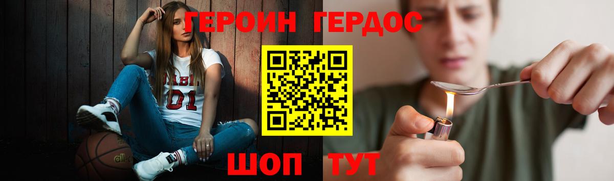 ГЕРОИН гречка Россия