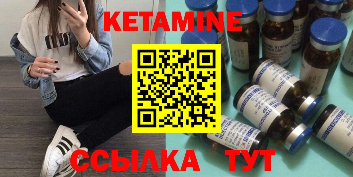 Россия  КЕТАМИН ketamine  Кетамин ketamine  Вход с VPN 