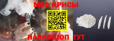 меф Партизанск
