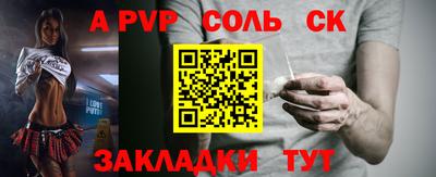 соль курить ск Пенза