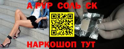 соль курить ск Пенза