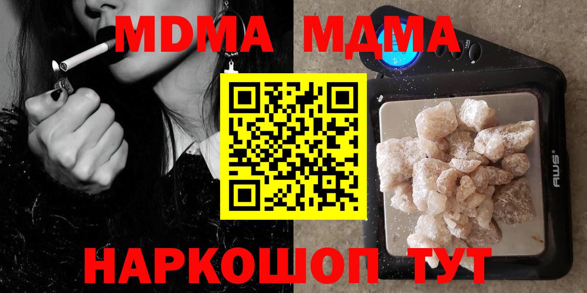 МДМА VHQ  Вход с VPN  Россия  МДМА VHQ 