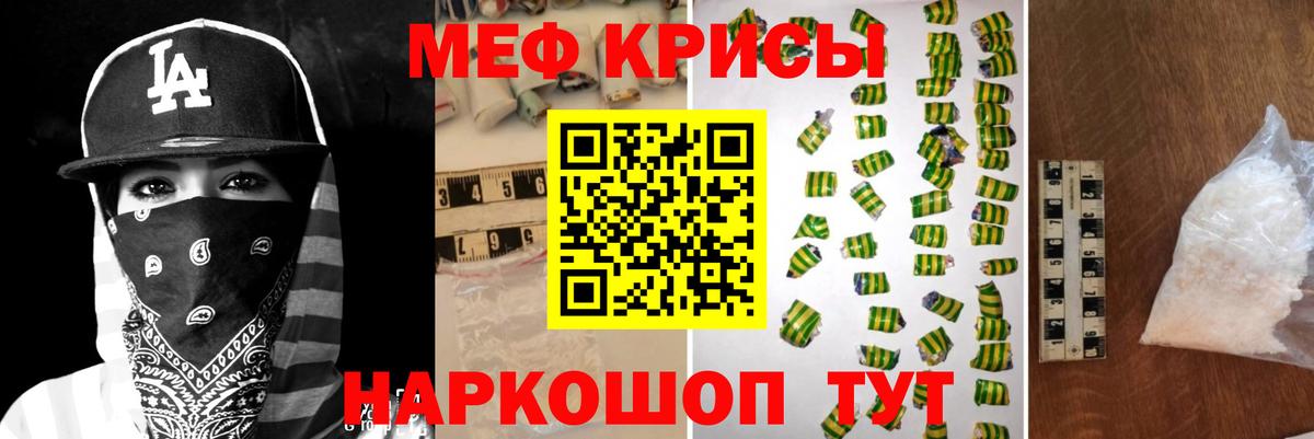 МЕФ  Меф мука  Россия  Вход с VPN  МЯУ-МЯУ 4 MMC 