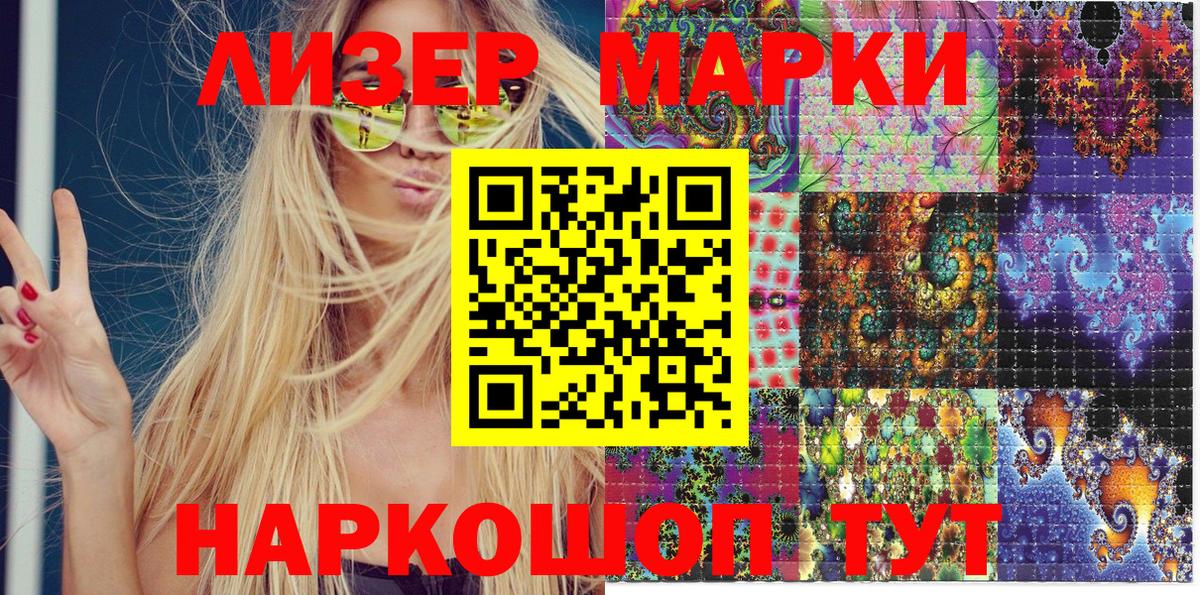Марки N-bome 1500мкг Россия