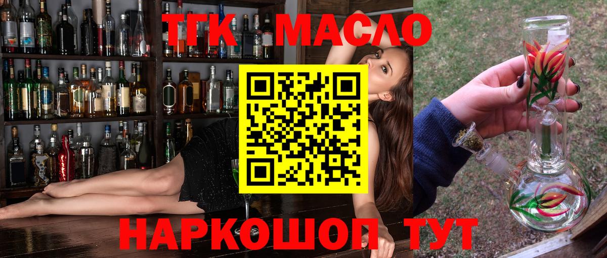 Дистиллят ТГК вейп с тгк  Вход с VPN  Россия 