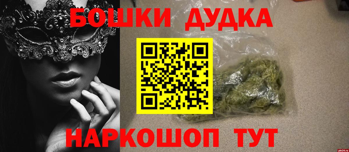 Россия  Бошки Шишки семена  Канабис конопля  Вход с VPN  Канабис марихуана  Шишки марихуана LSD WEED 